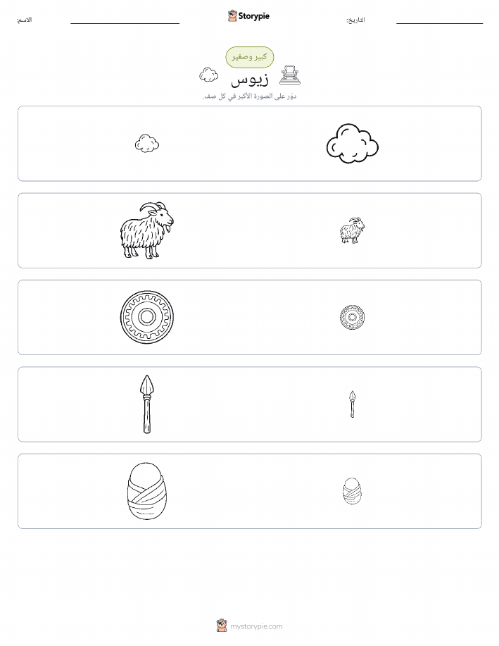 فرز