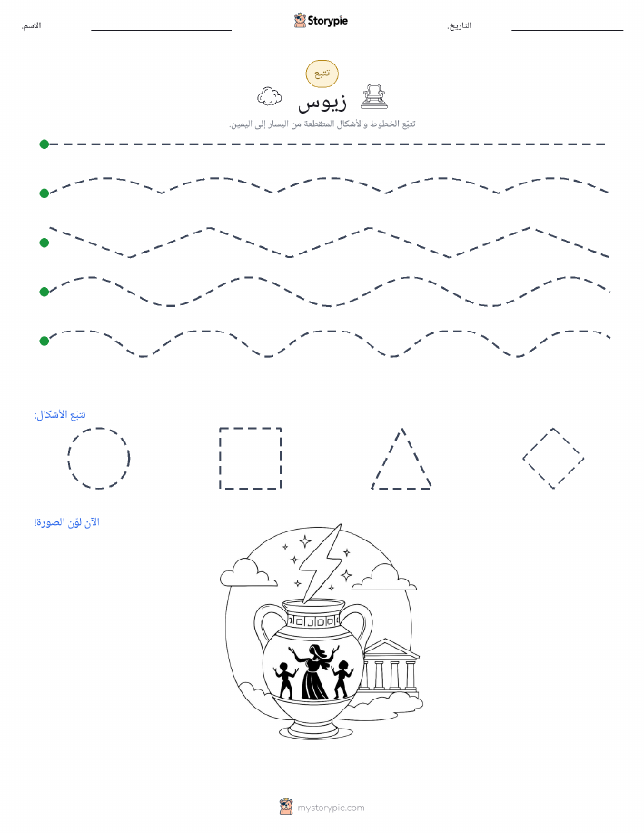 تتبع