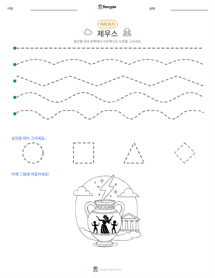 따라 쓰기
