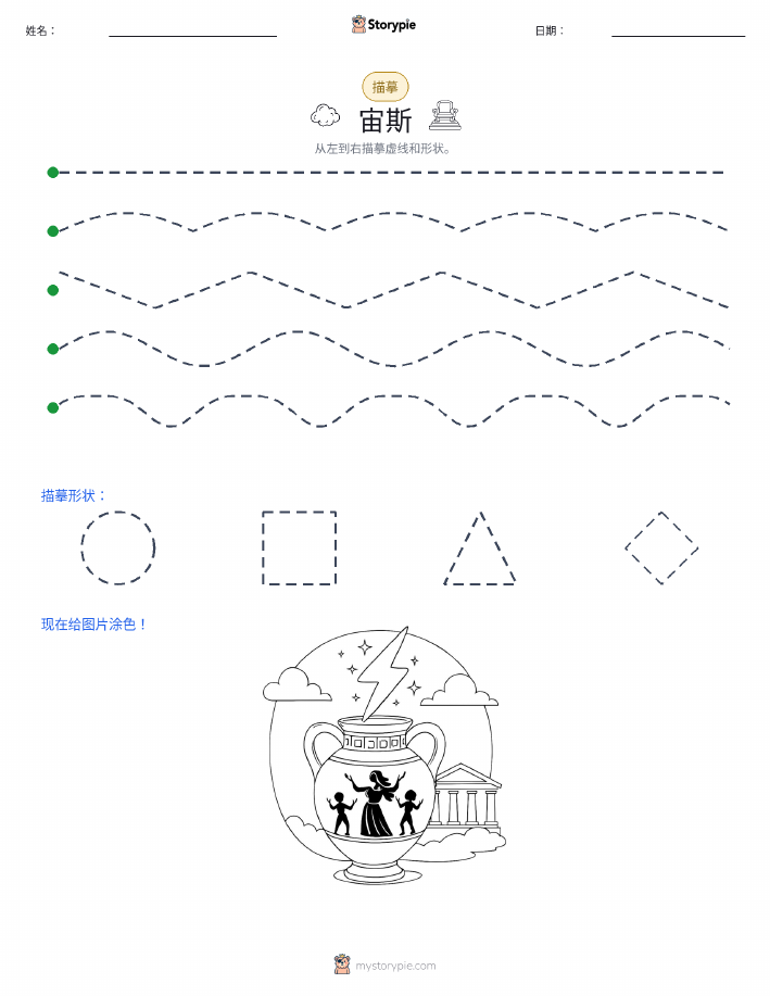 描摹