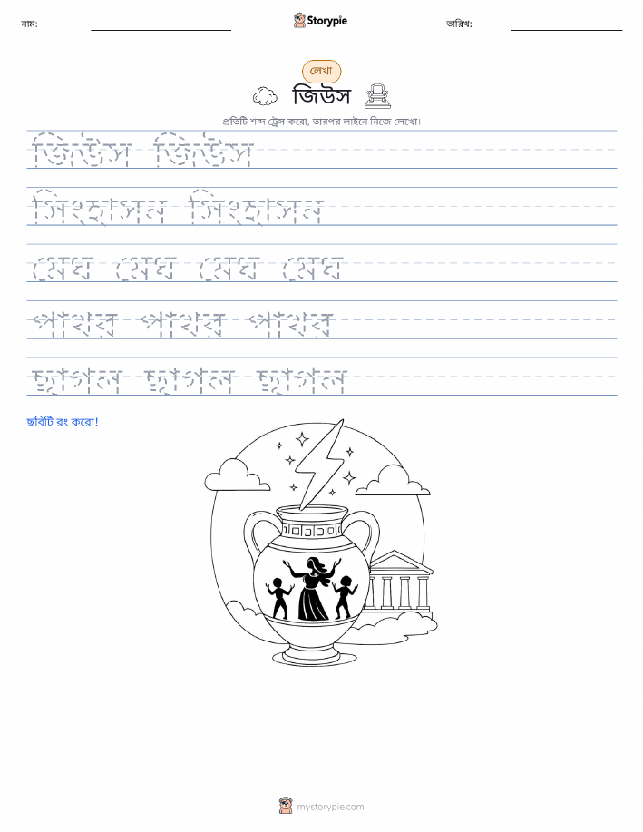 লেখার অনুশীলন