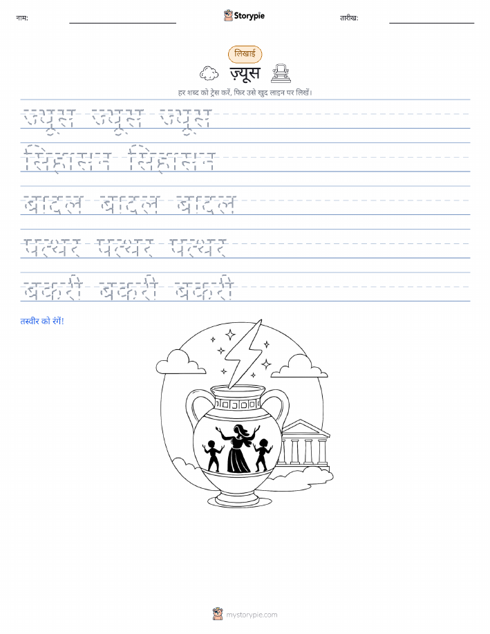 लेखन अभ्यास