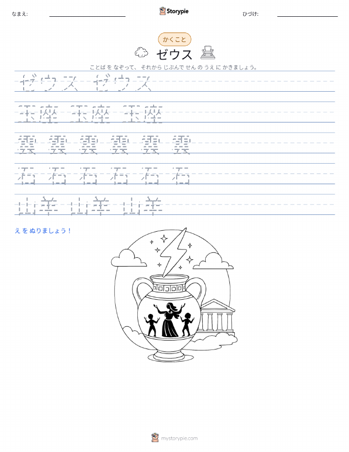書き取り練習