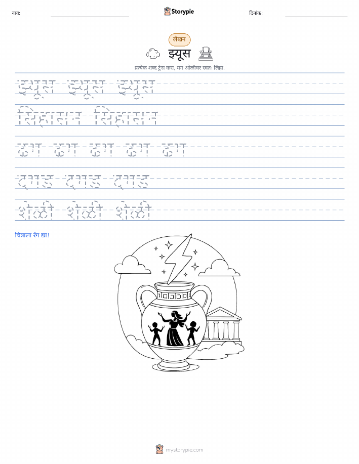 लेखन सराव