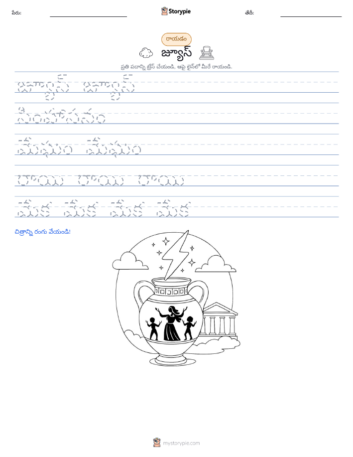 రాయడం సాధన