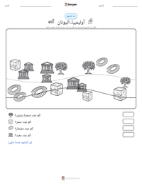 معاينة ورقة العمل القابلة للطباعة أوليمبيا، اليونان
