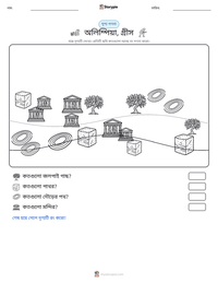 অলিম্পিয়া, গ্রীস মুদ্রণযোগ্য কাজের পৃষ্ঠার প্রিভিউ