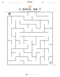 奥林匹亚，希腊 可打印工作表预览