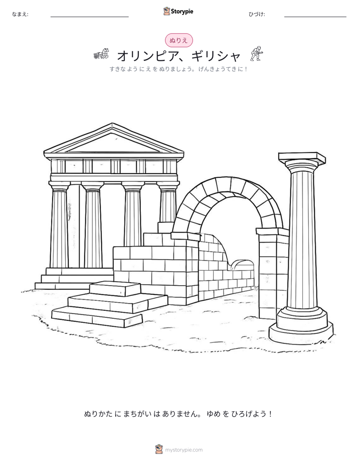 塗り絵ページ