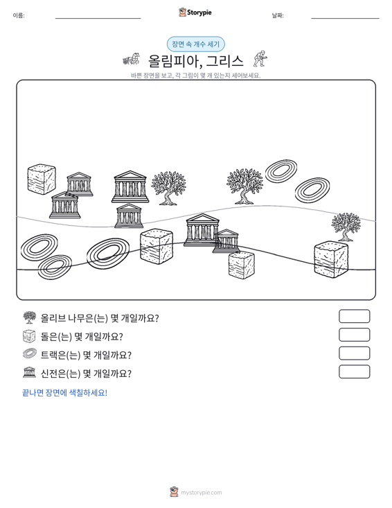 세기 장면