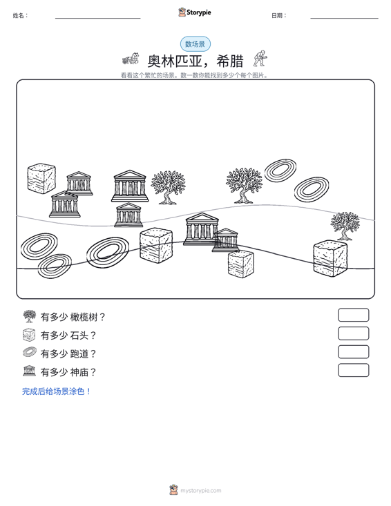 计数场景