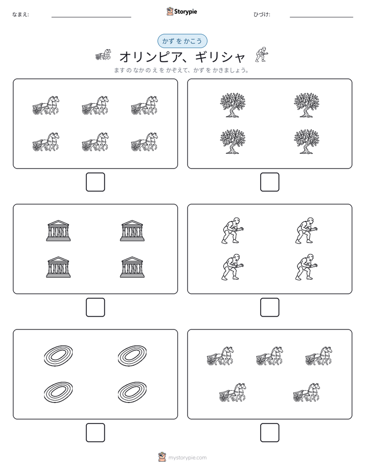 カウント＆ライティング
