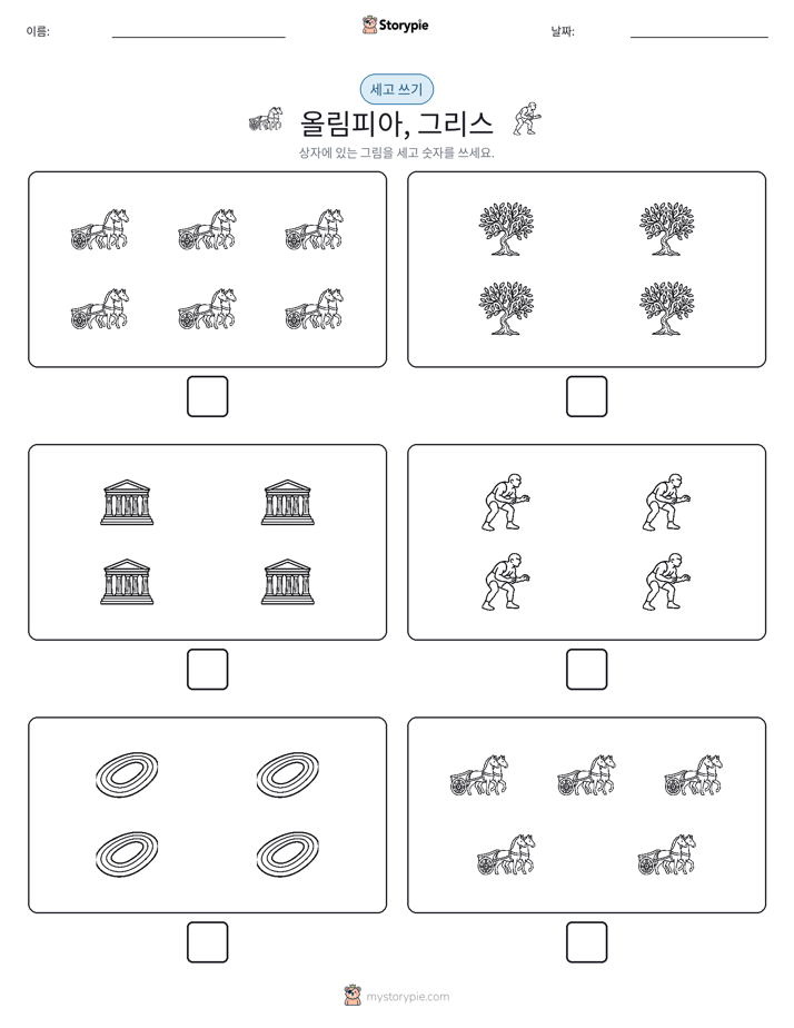 세고 쓰기