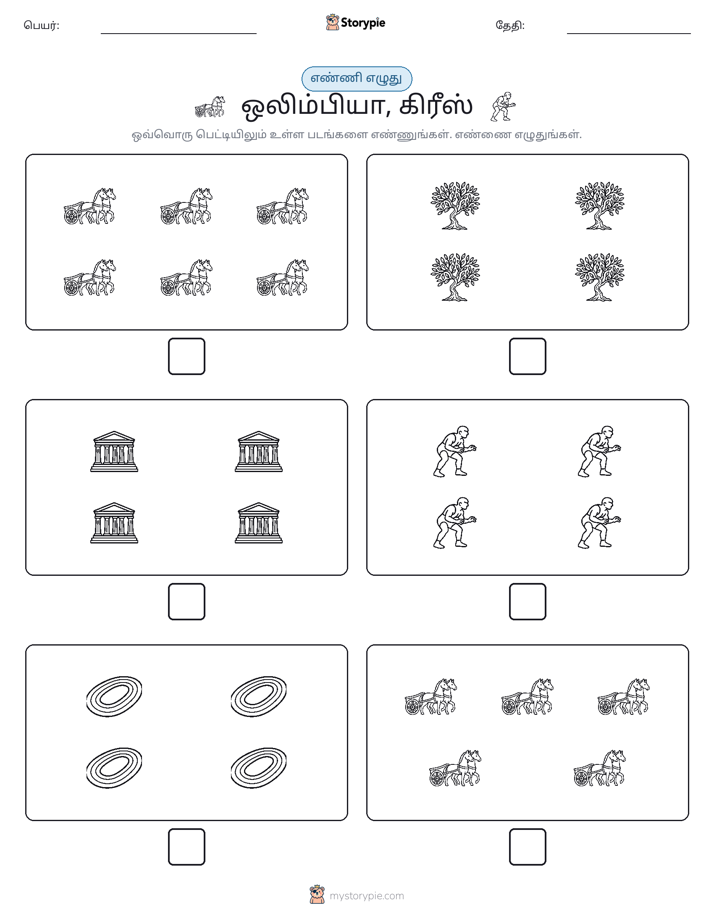 எண்ணி & எழுது