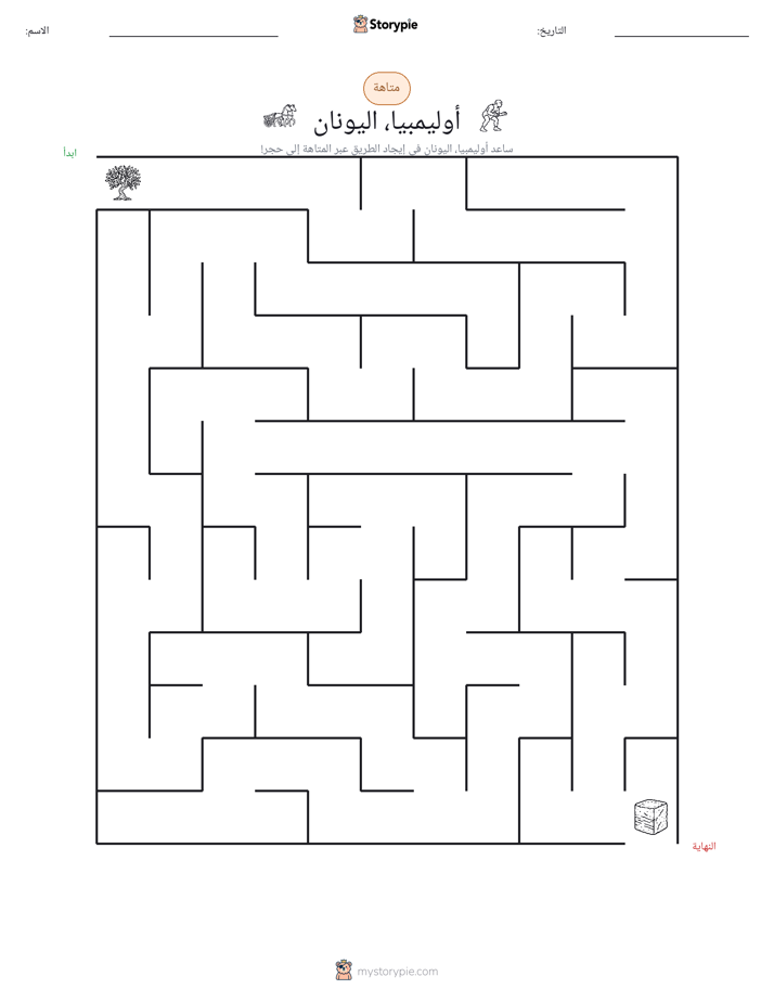 متاهة