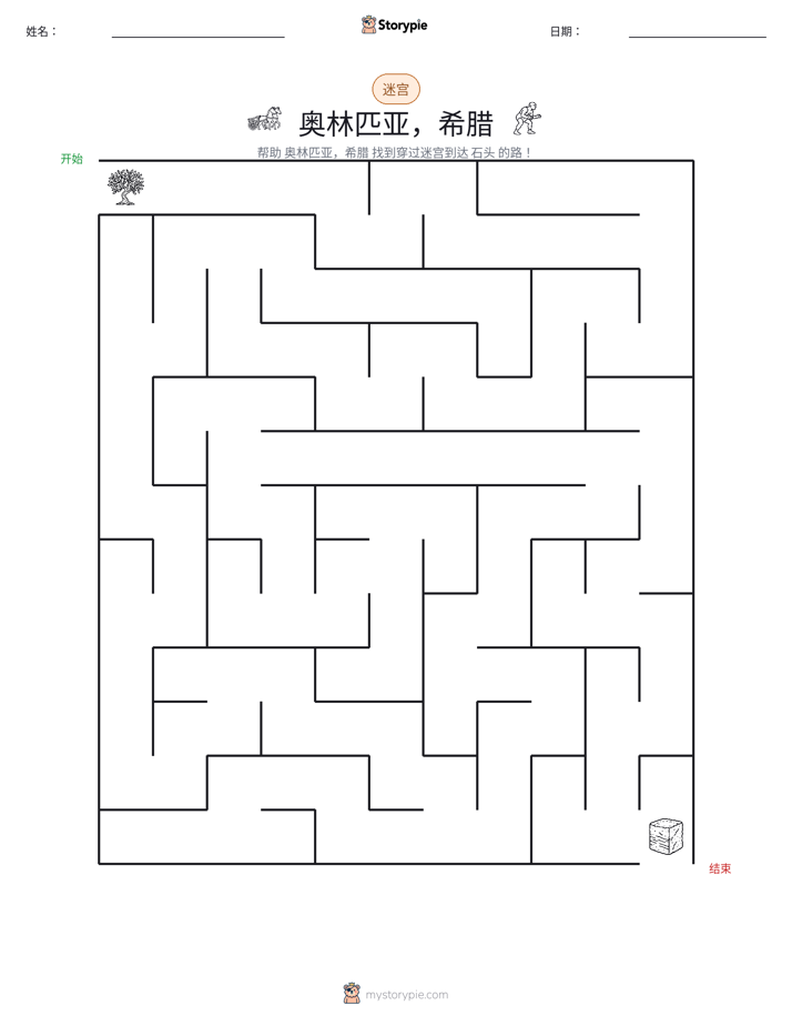 迷宫