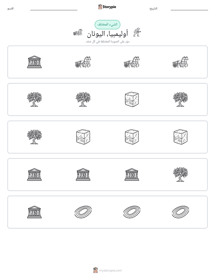 الغريب