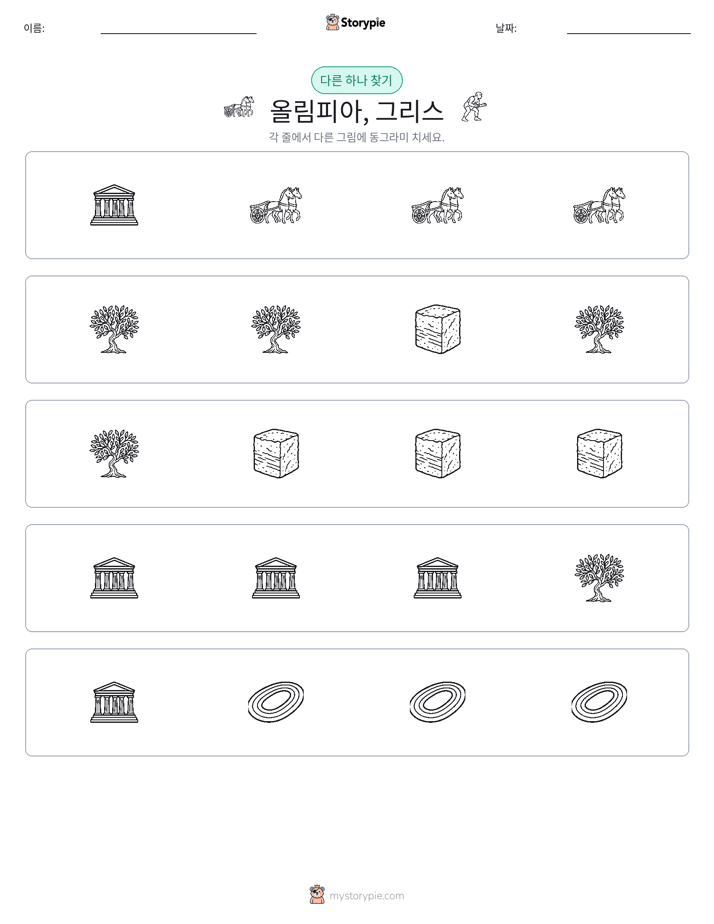 이상한 것 찾기