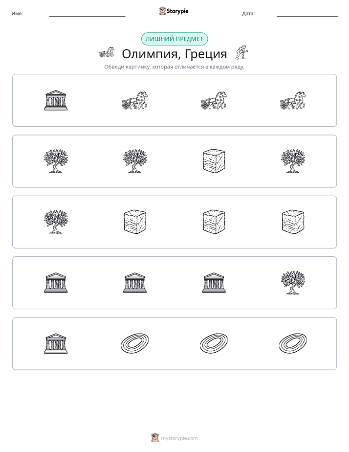 Непохожий