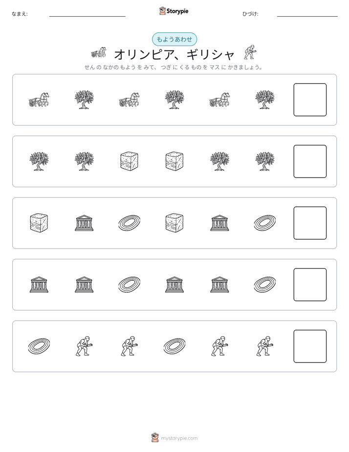 パターン