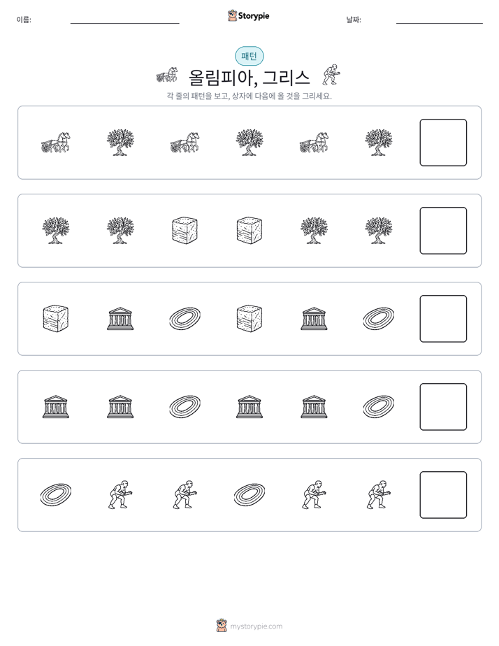 패턴
