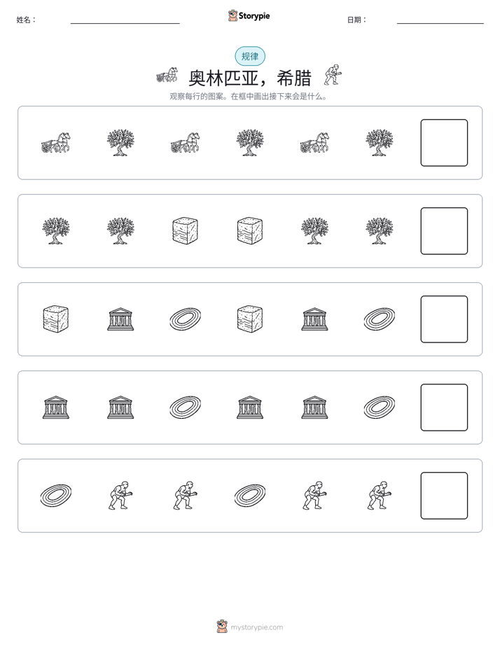 模式