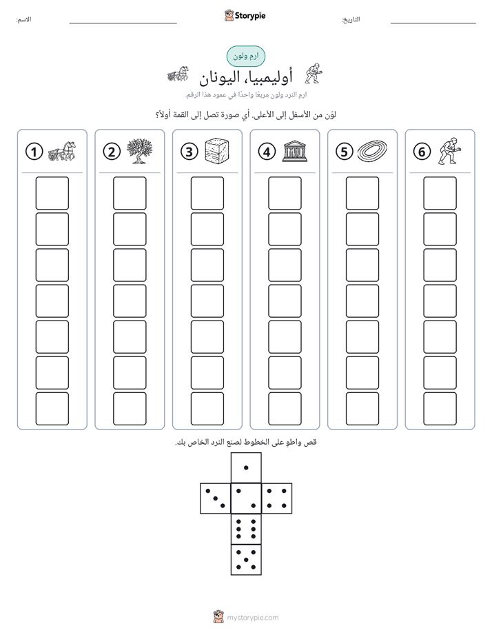 لف و لون
