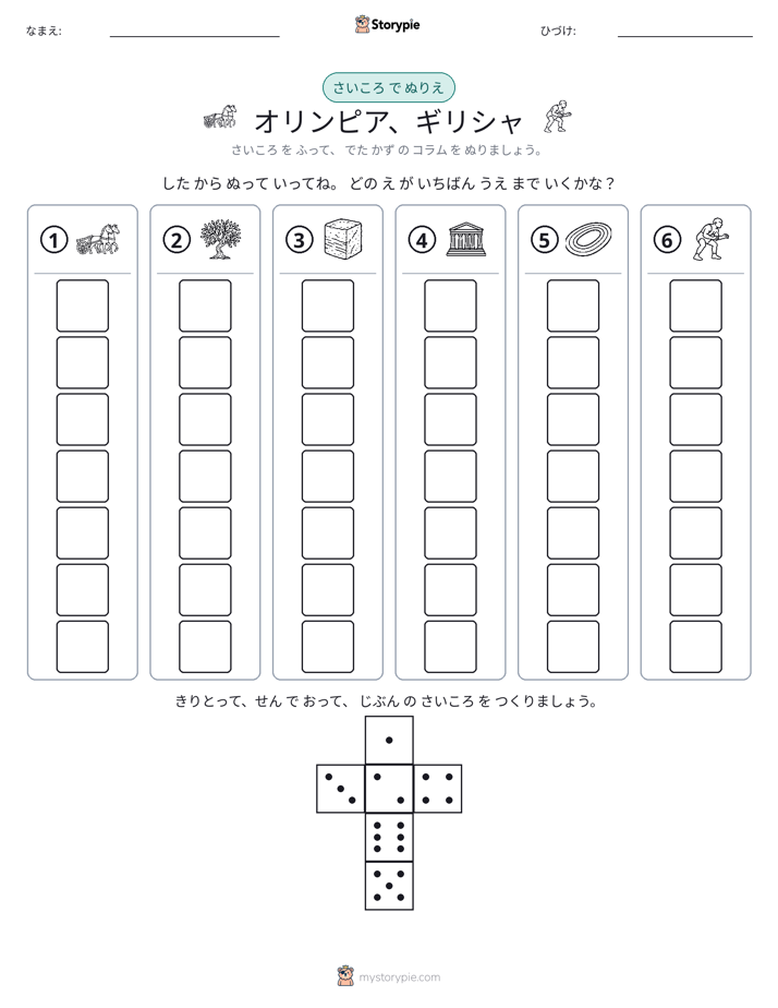 ロール＆カラー