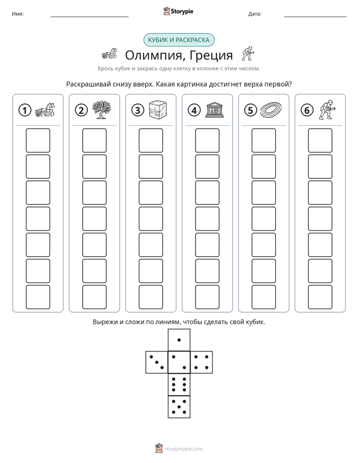 Катать и раскрашивать