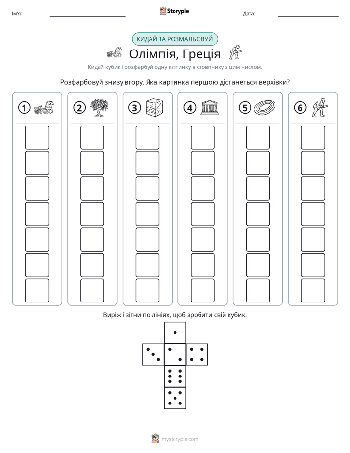 Катай та Розфарбовуй