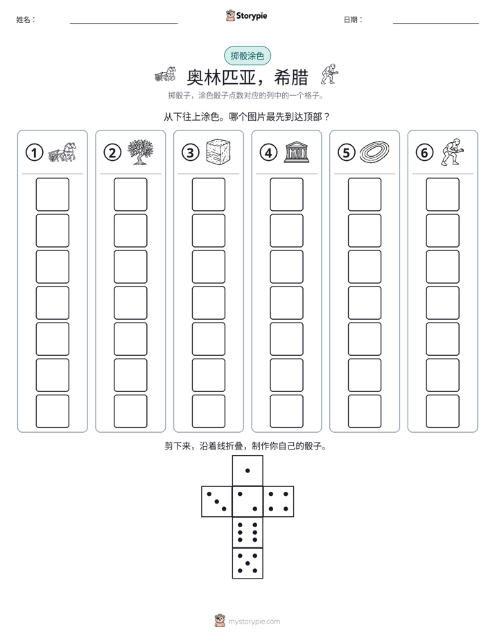 滚动与上色
