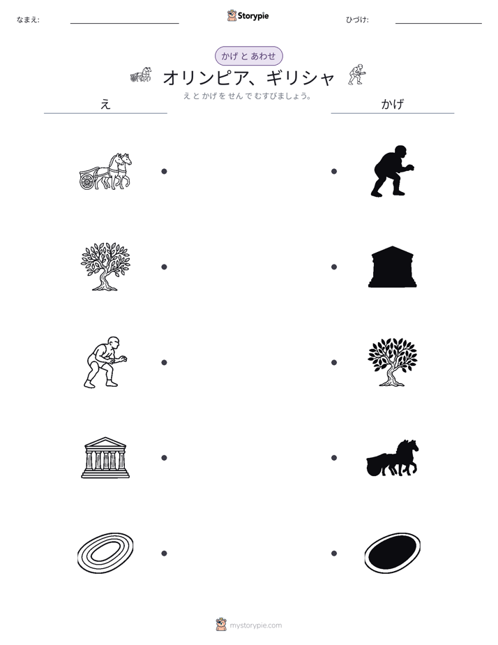シャドウマッチ