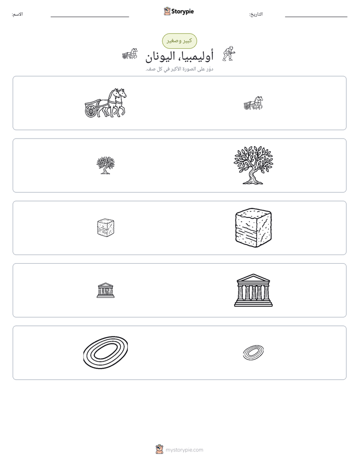 فرز