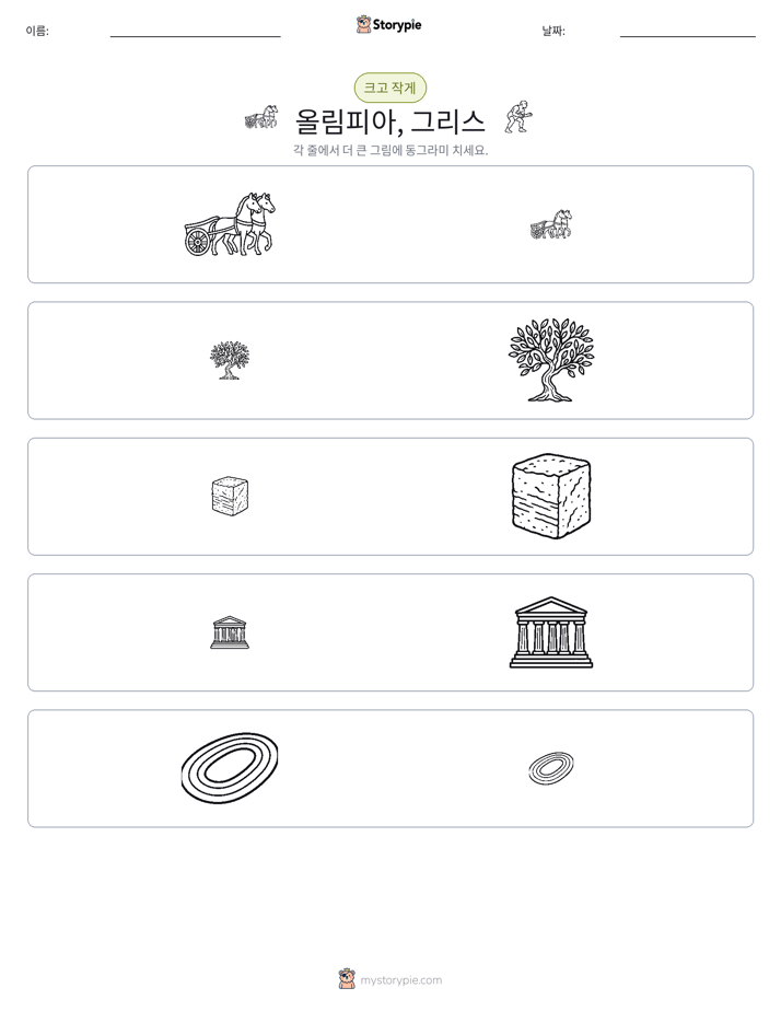 정렬