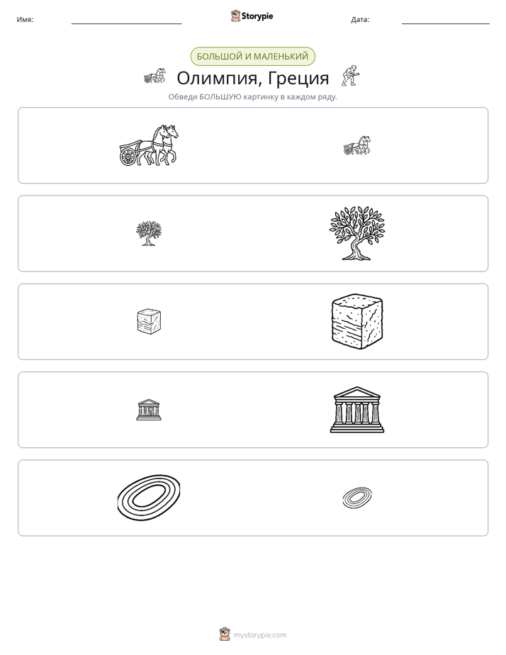 Сортировка