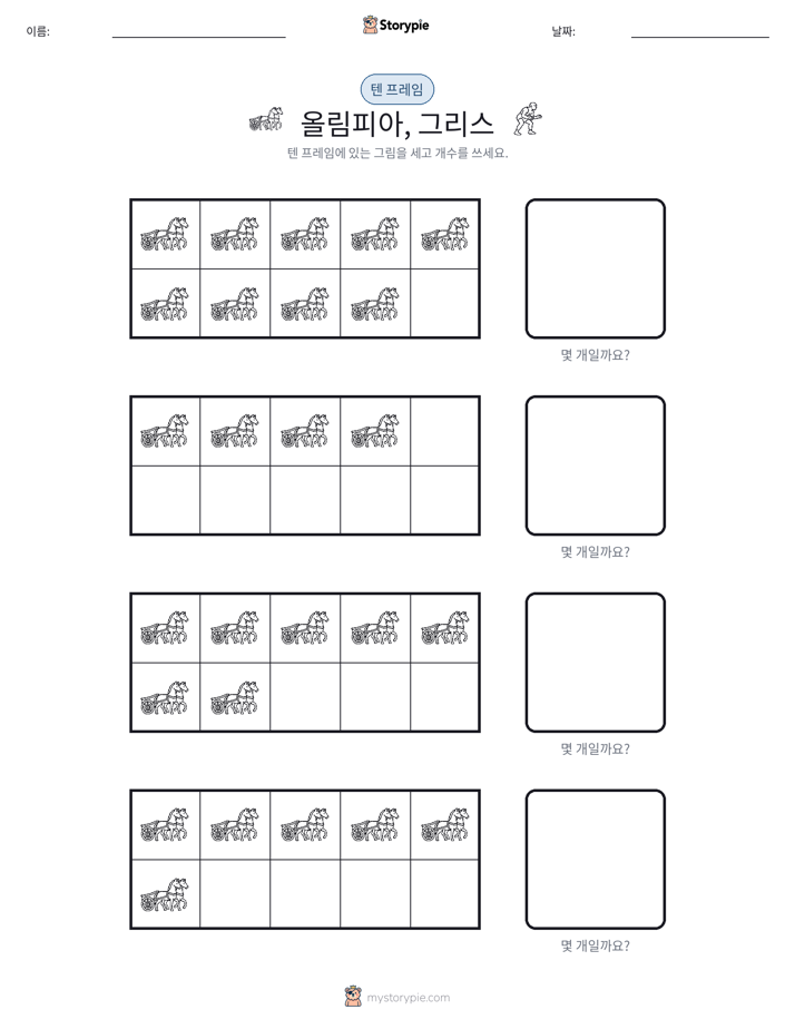 텐 프레임