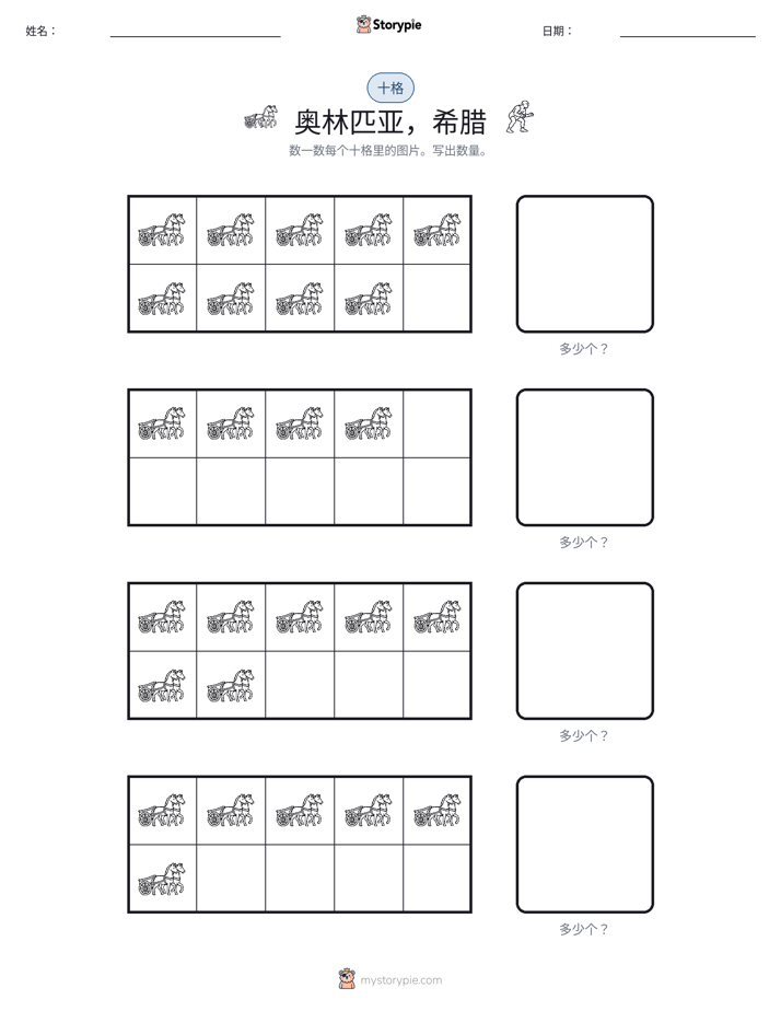 十框