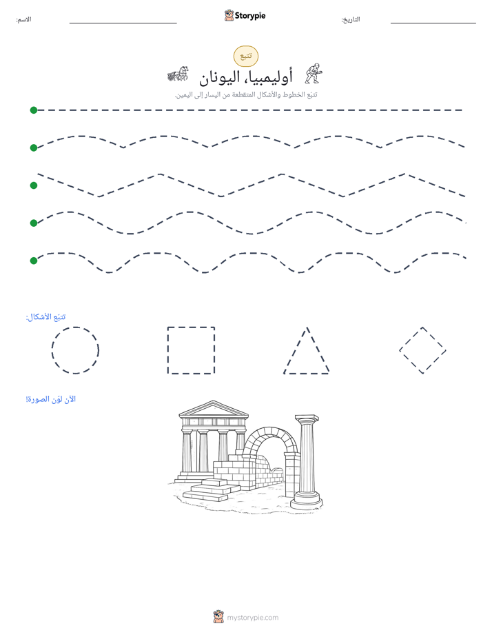 تتبع