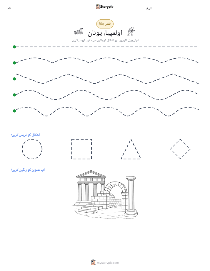 نقشہ بنانا