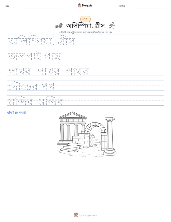 লেখার অনুশীলন