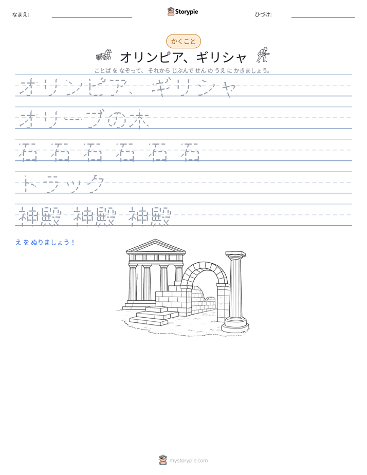 書き取り練習
