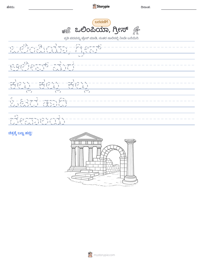 ಲೇಖನ ಅಭ್ಯಾಸ