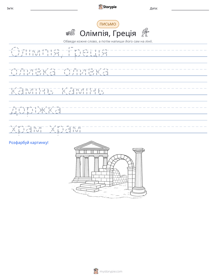 Практика письма