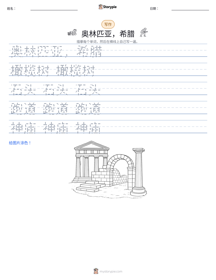 写作练习