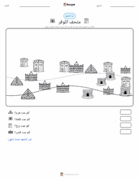 معاينة ورقة العمل القابلة للطباعة اللوفر
