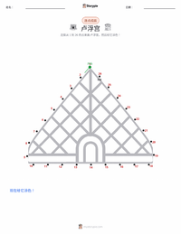 卢浮宫 可打印工作表预览