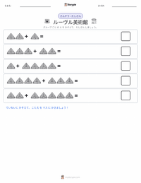 ルーヴル美術館 の印刷可能ワークシートプレビュー