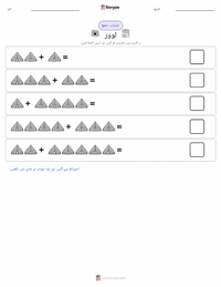 لوور پرنٹ کرنے کے قابل ورکشیٹ کا پیش نظارہ