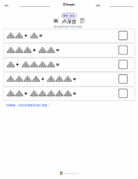 卢浮宫 可打印工作表预览