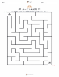 ルーヴル美術館 の印刷可能ワークシートプレビュー